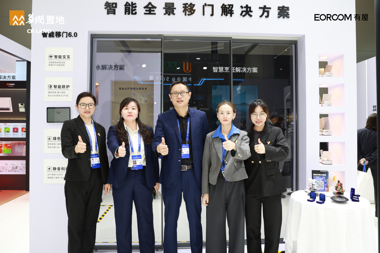 智慧静音黑科技，有屋受邀于智博会华润置地共展磁悬浮电动门
