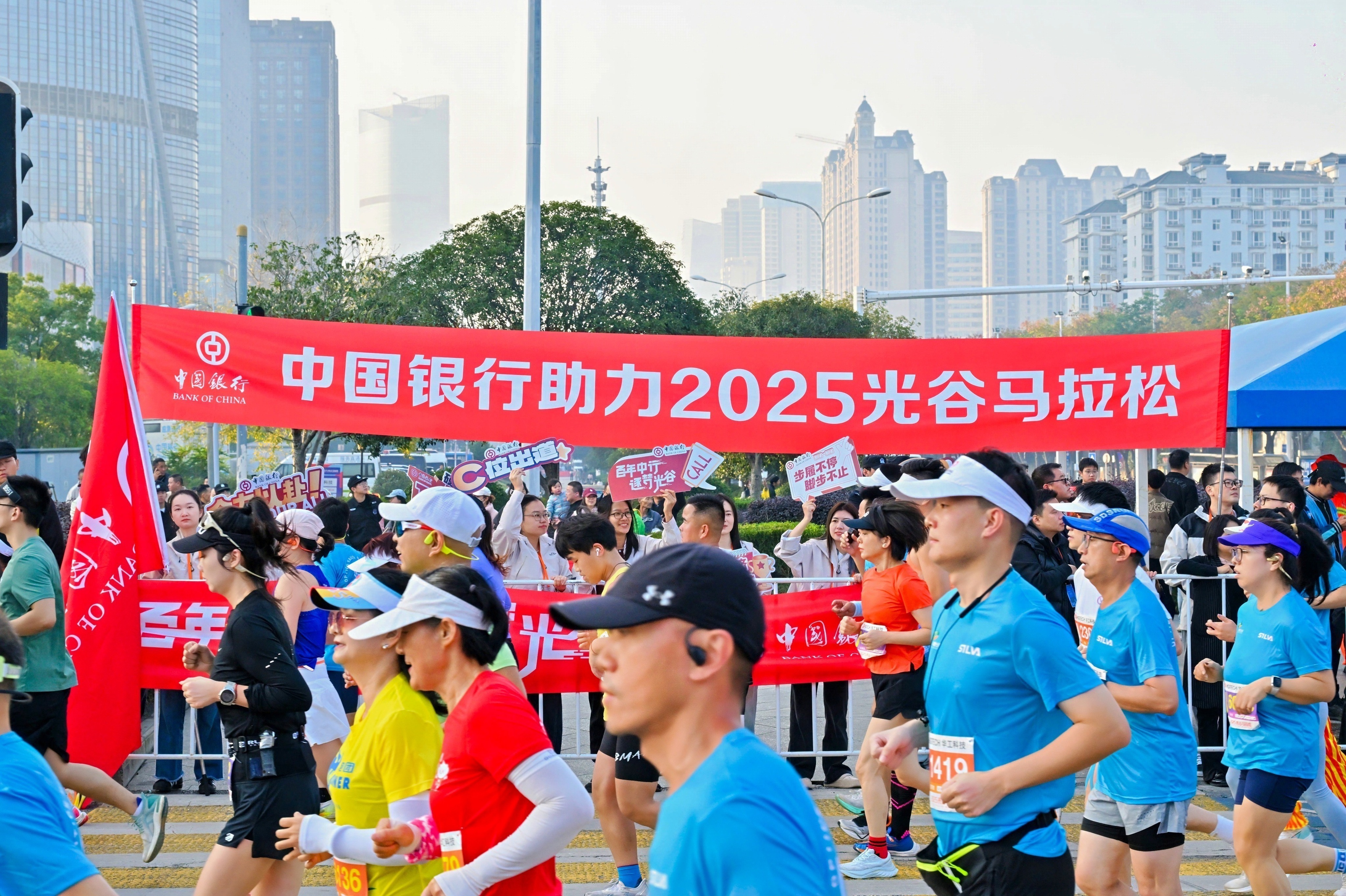 2025光谷马拉松燃动开跑 中国银行金融赋能驰骋“黄金赛道”