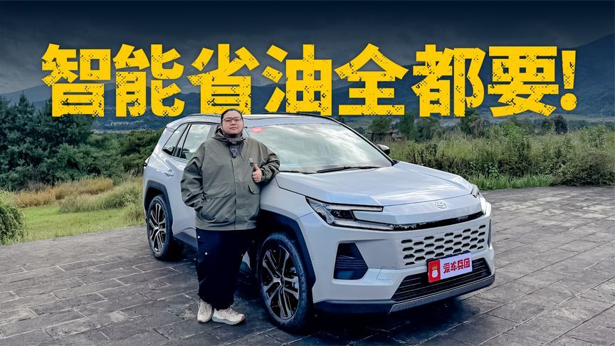 不止有原汁原味的设计，威兰达还比新势力更智能更省油了