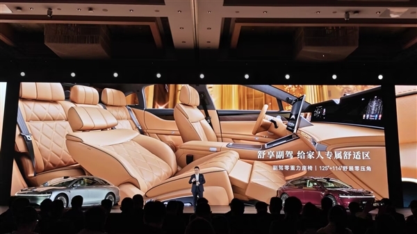 新款享界S9亮相:全新寰宇之星车标