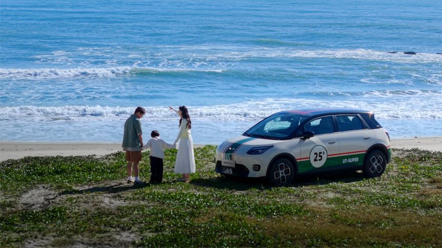 全家人的幸福，一台埃安 UT super就够