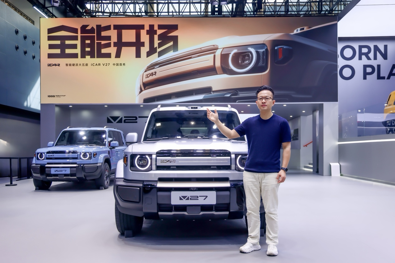 2025广州车展：iCAR V27广州车展中国首秀，打造家庭新硬派全能体验