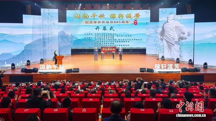 11月15日至16日，以“词韵千秋 稼轩流芳”为主题的纪念辛弃疾诞辰885周年系列活动在江西铅山举办。图为辛弃疾文化传承发展座谈会现场。程前 摄