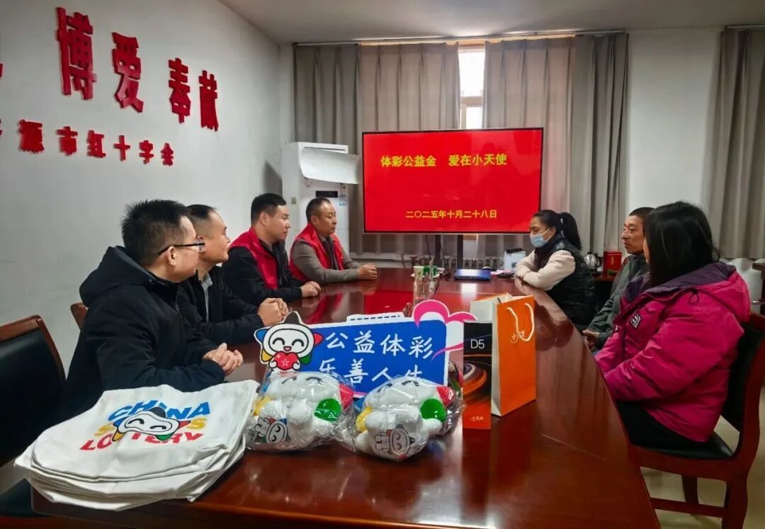 河南体彩济源分中心联合红十字会开展公益关爱活动