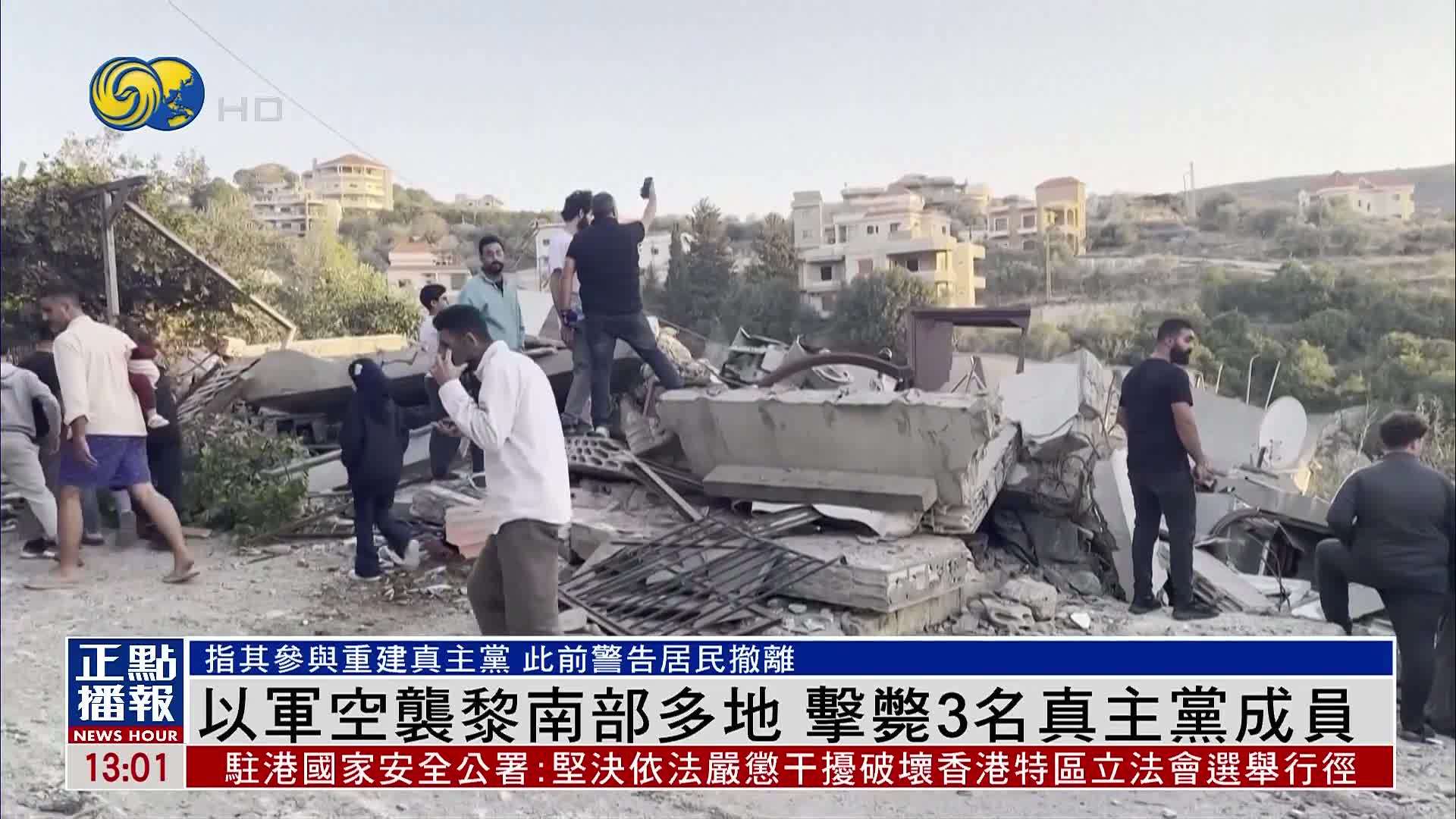 以军空袭黎巴嫩南部多地 击毙3名真主党成员