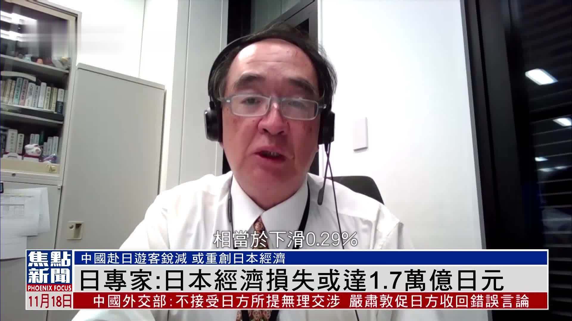 日本专家：日本经济损失或达1.7万亿日元