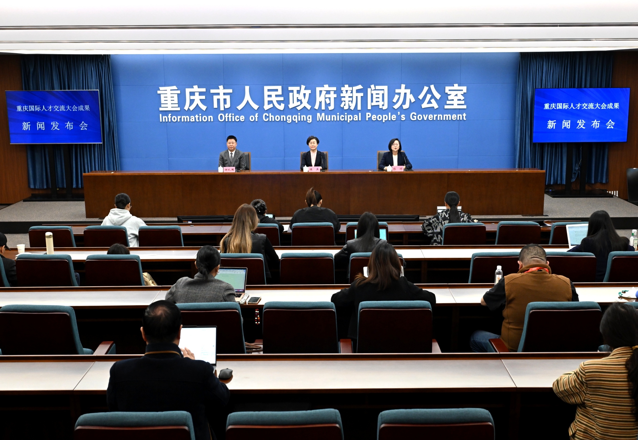 ▲2025年11月16日，重庆国际人才交流大会成果发布会在市新闻发布中心举行。 记者 罗斌 摄/视觉重庆