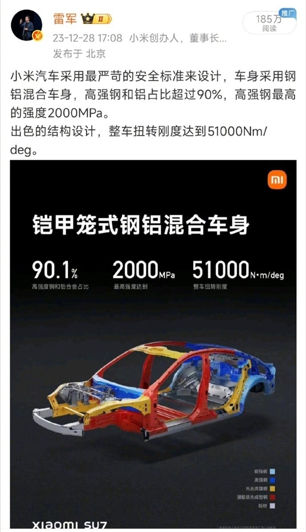 “小米汽车好看比安全重要”是断章取义,雷军回应