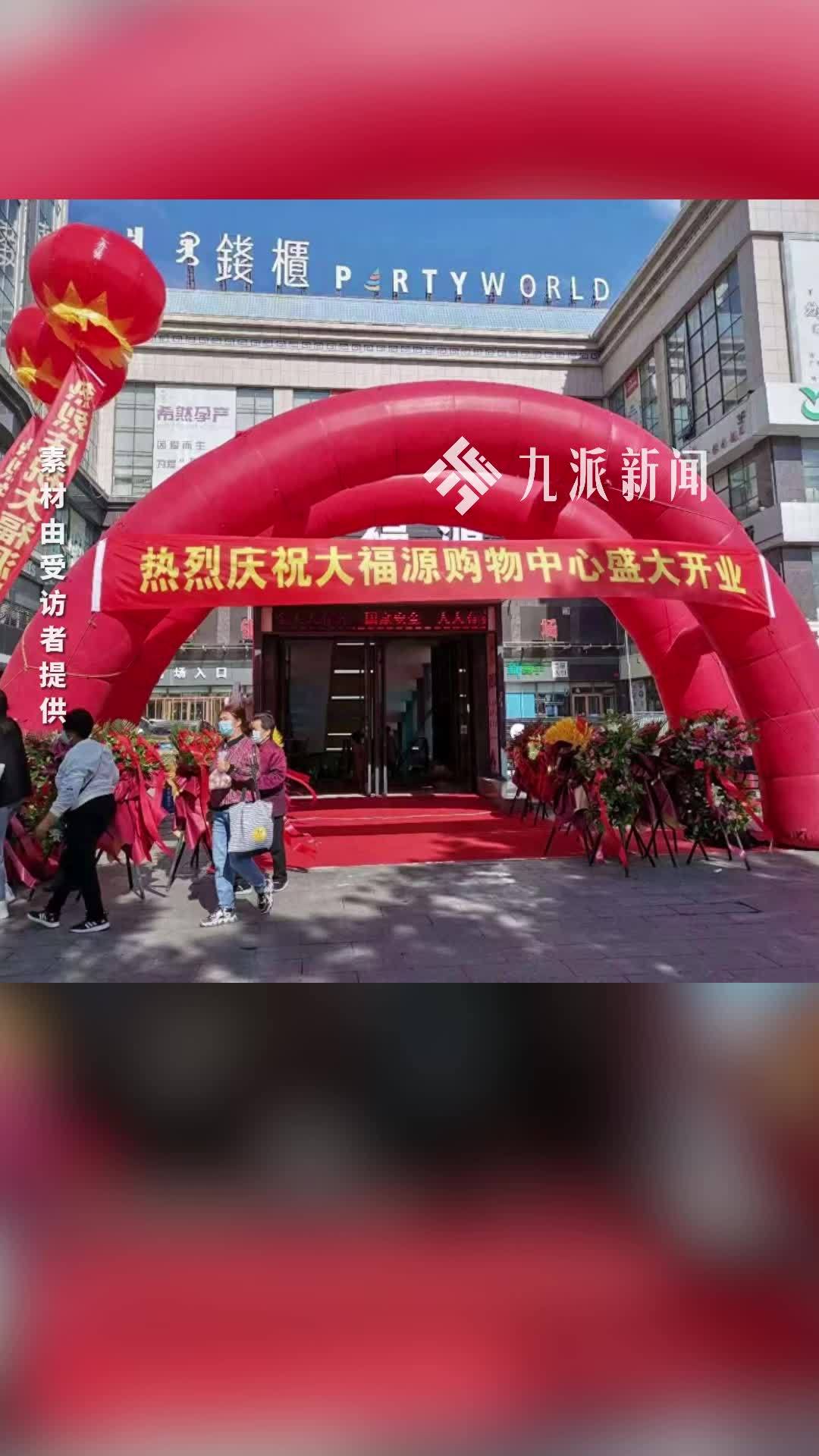 内蒙古一超市因员工集体盗窃亏到倒闭，当事人：打算还清债后再开个超市，重新站起来