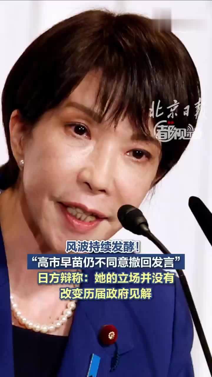 人民日报钟声：毒化中日关系必将自食恶果