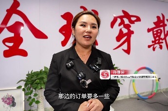 青春当先开新局|淄博玺丰科技孙雅萍：穿戴甲闯出电商大市场