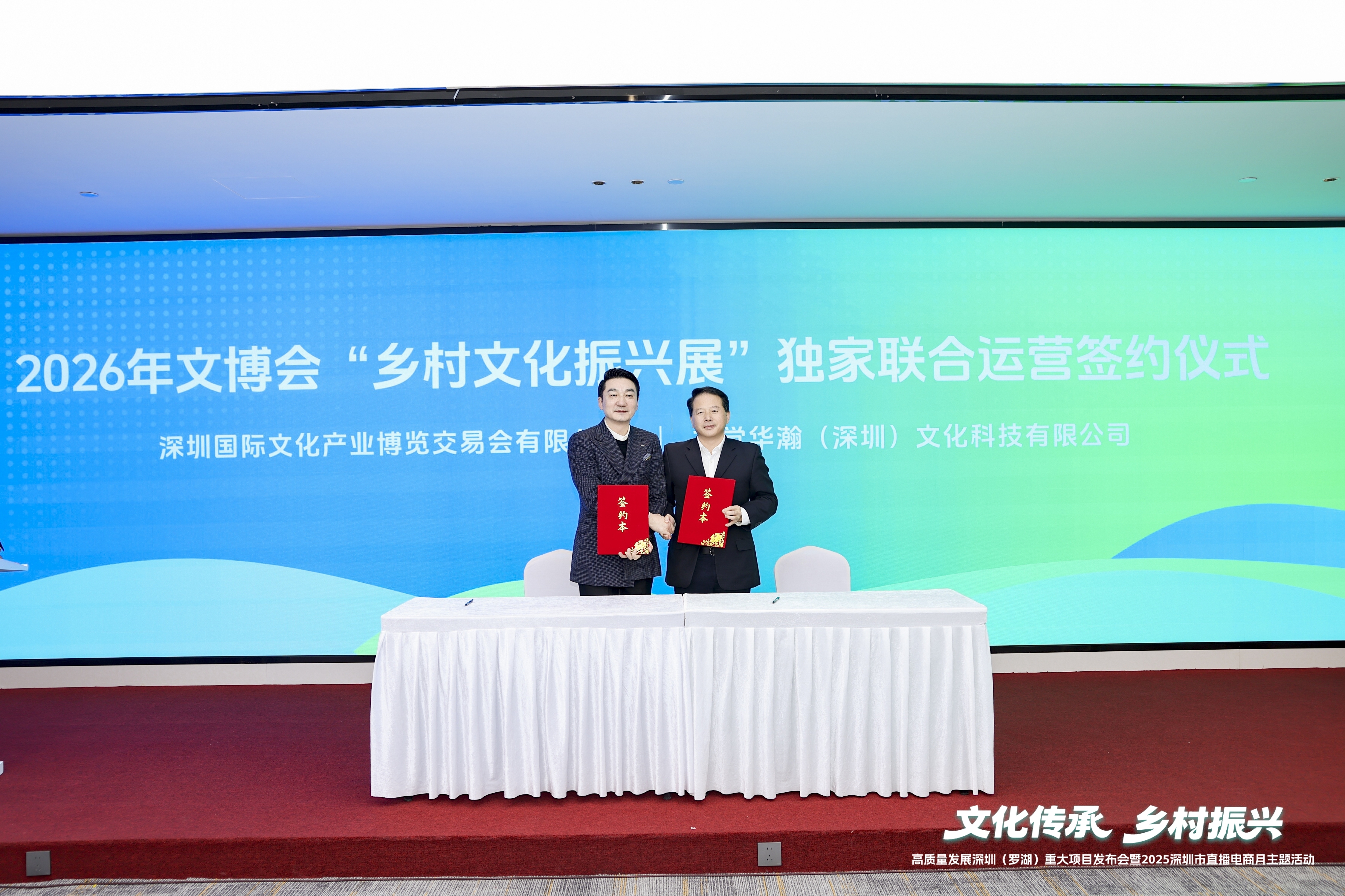 “文化+物资+交易”融合赋能 深圳罗湖开启乡村振兴高质量发展新篇章