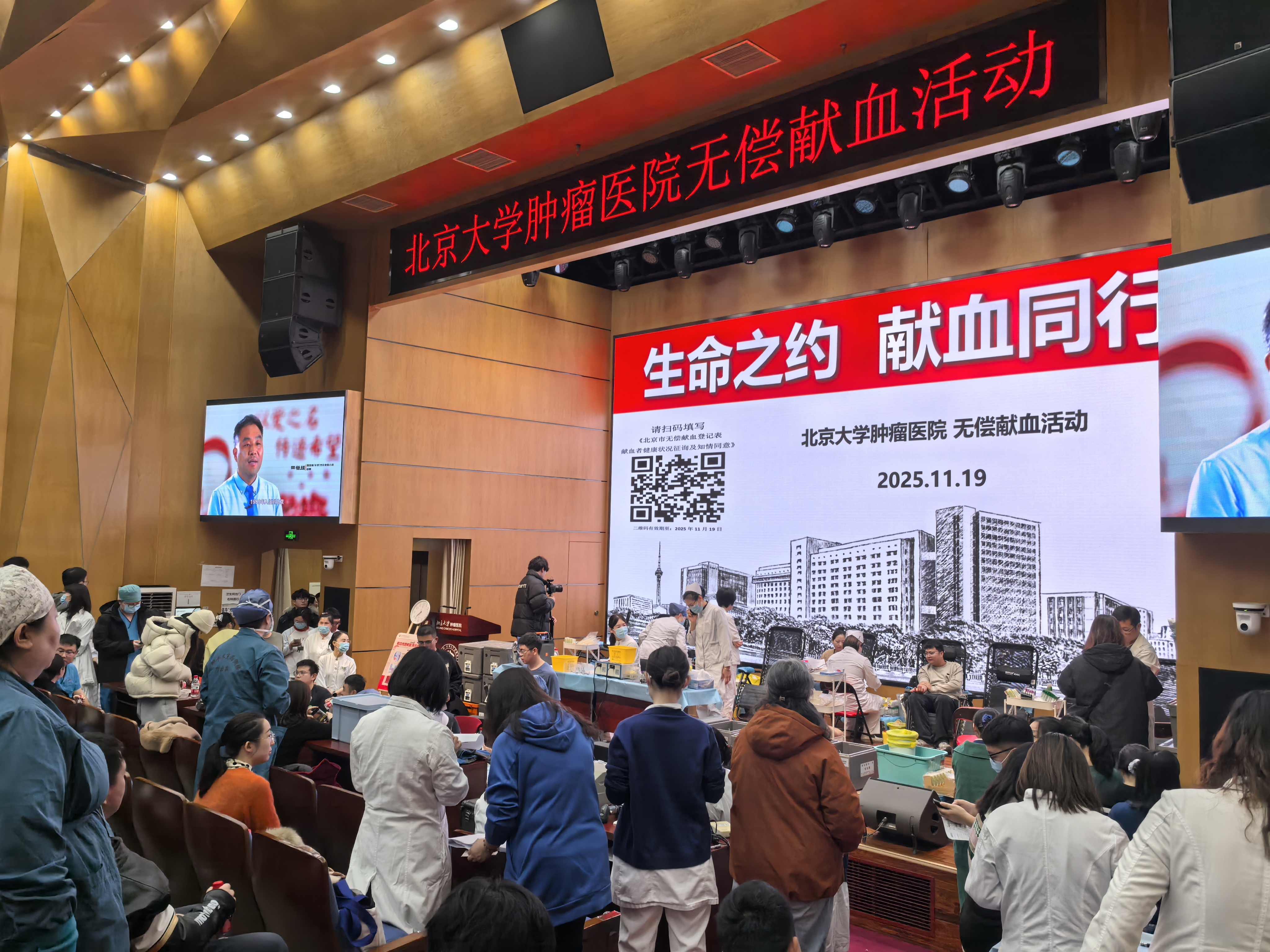北京大学肿瘤医院举行无偿献血活动 121名医务人员献血24400毫升
