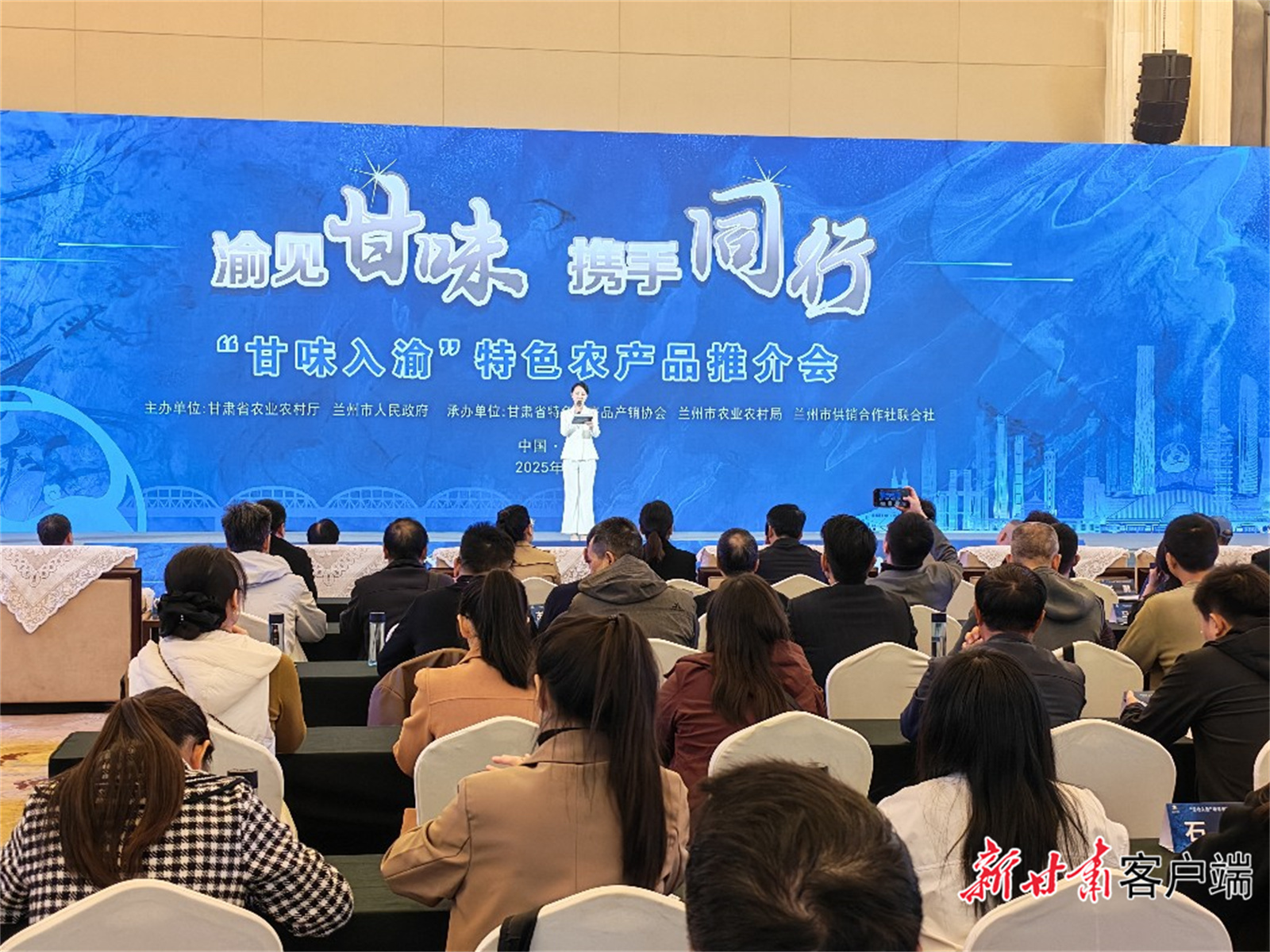 “甘味”入渝推荐活动现场　本文图片均由新甘肃·甘肃日报记者马国顺摄
