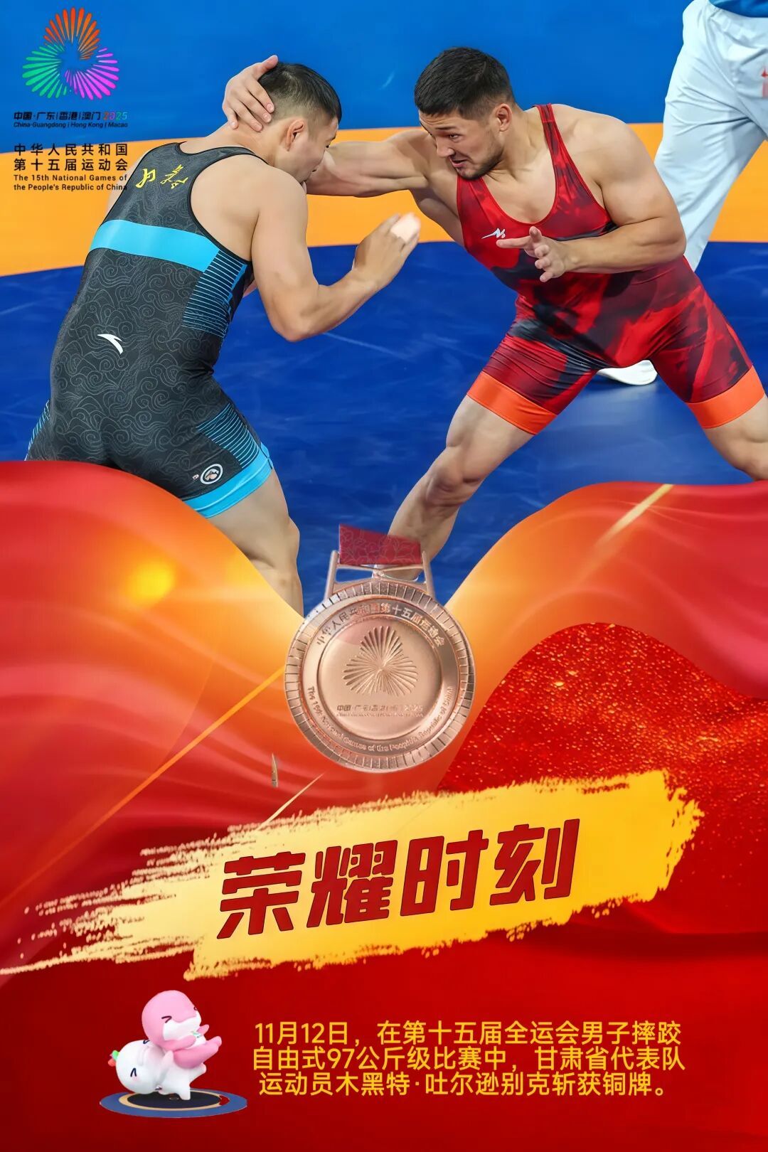 图源：甘肃省体育局