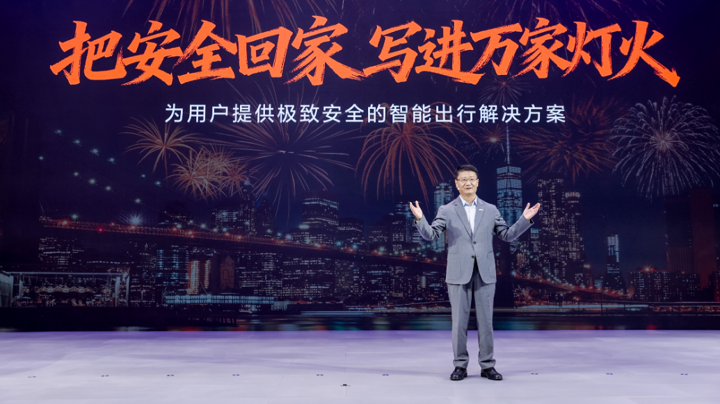 2025广州车展：长安天枢智能：加速推进智能出行“新安全”普及