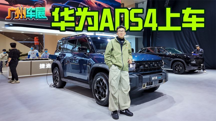 华为ADS4上车，舒适性提升，新款捷途旅行者又要爆？