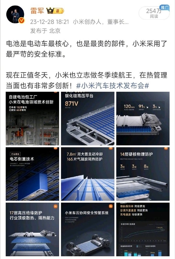 “小米汽车好看比安全重要”是断章取义,雷军回应