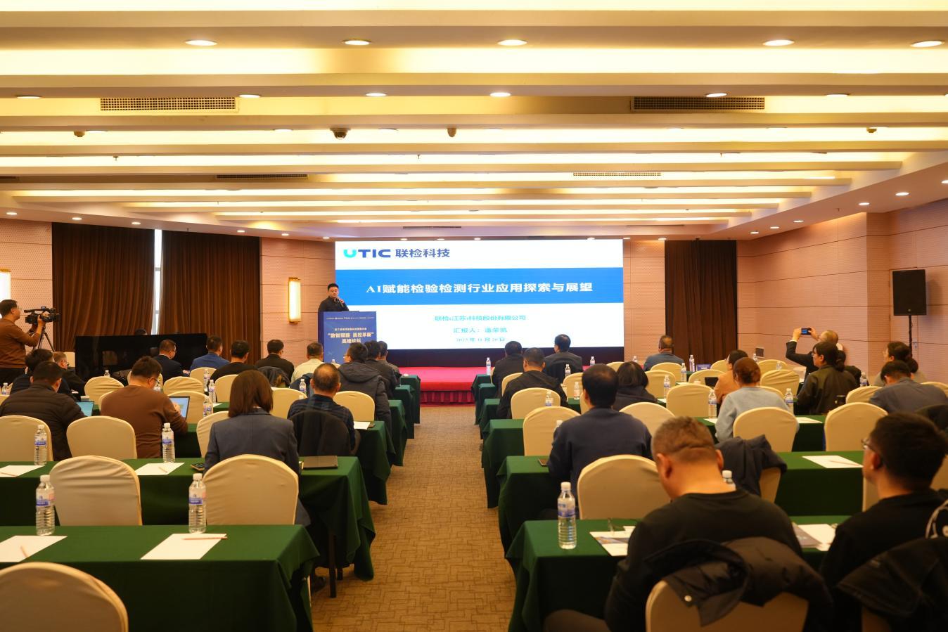 近200名专家学者齐聚，海检集团成功举办第三届海洋装备科技创新大会