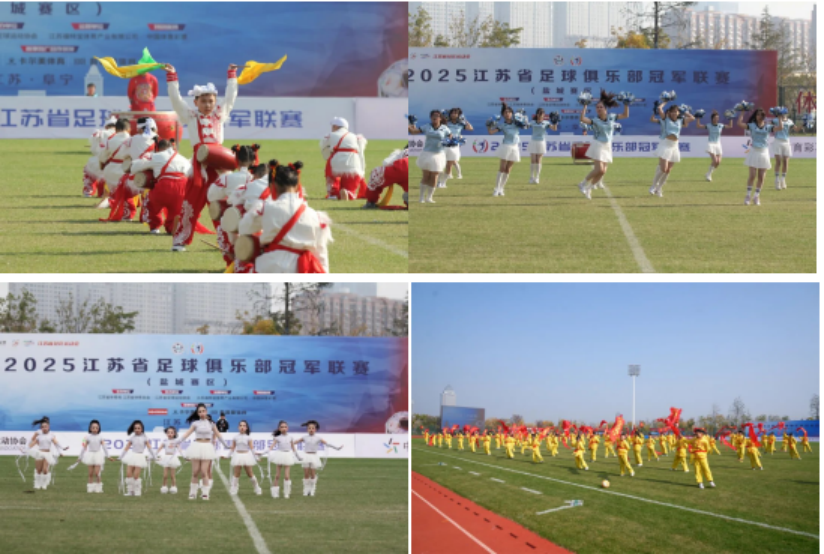 2025苏冠联赛第五轮盐城阜宁开赛 足球竞技与盐阜烟火相映成趣