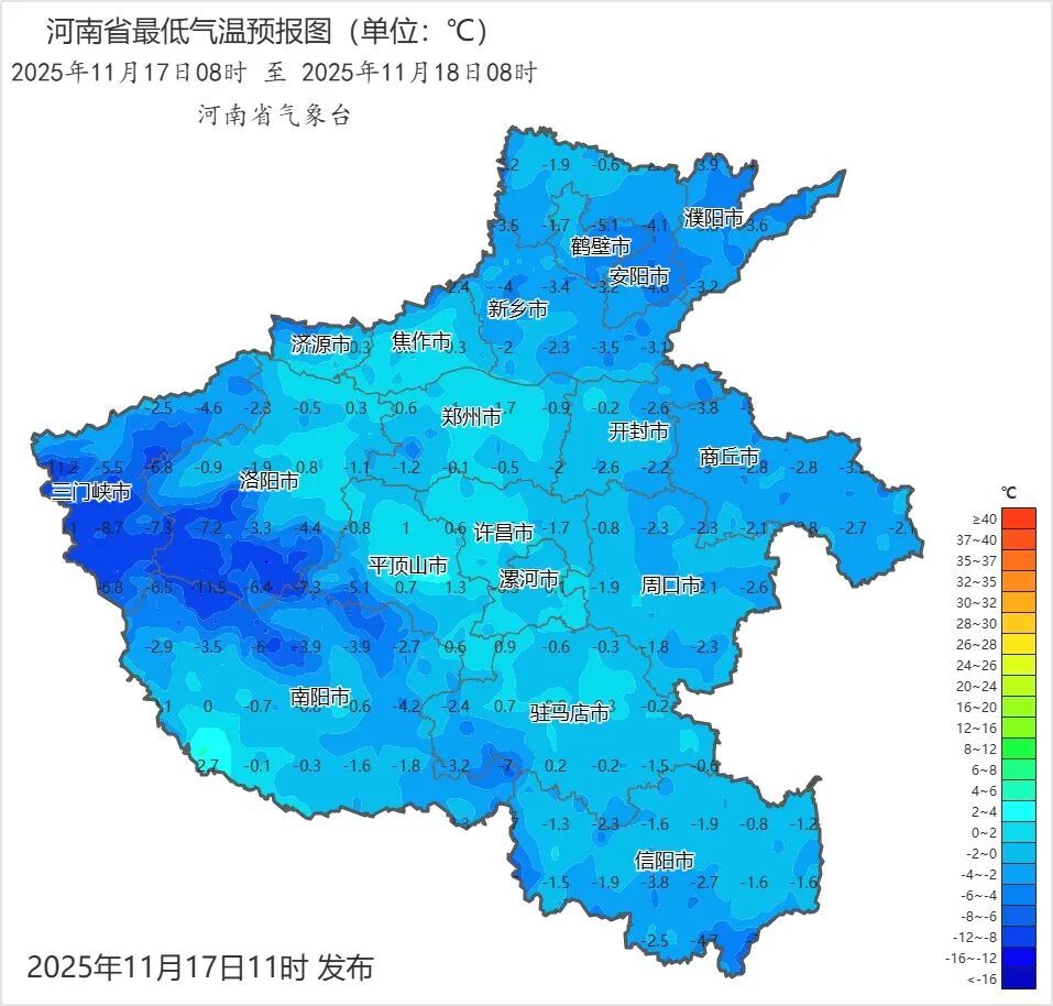 2025年11月17日08时 至 2025年11月18日08时_河南省最低气温预报图（单位：℃）.png