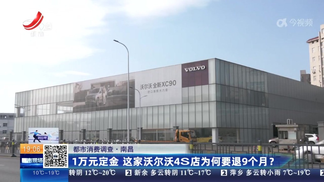 1万元定金拖欠9个月 沃尔沃江西绿地名沃4S店资金链疑出现问题