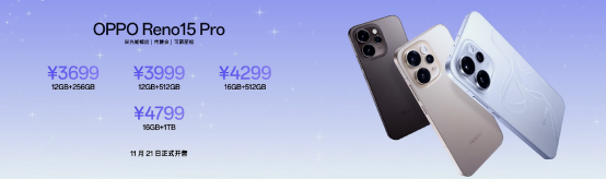 OPPO Reno15系列发布：实况拼图功能行业首发，2999元起