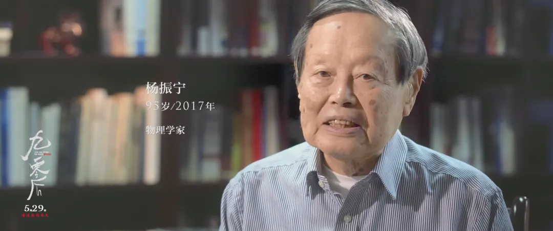 杨振宁