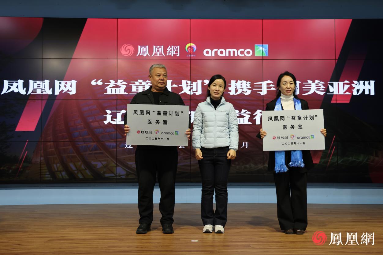 阿美亚洲代表陈牧歌向富荣镇蒙古族学校、大巴蒙古族小学捐赠“益童计划”医务室