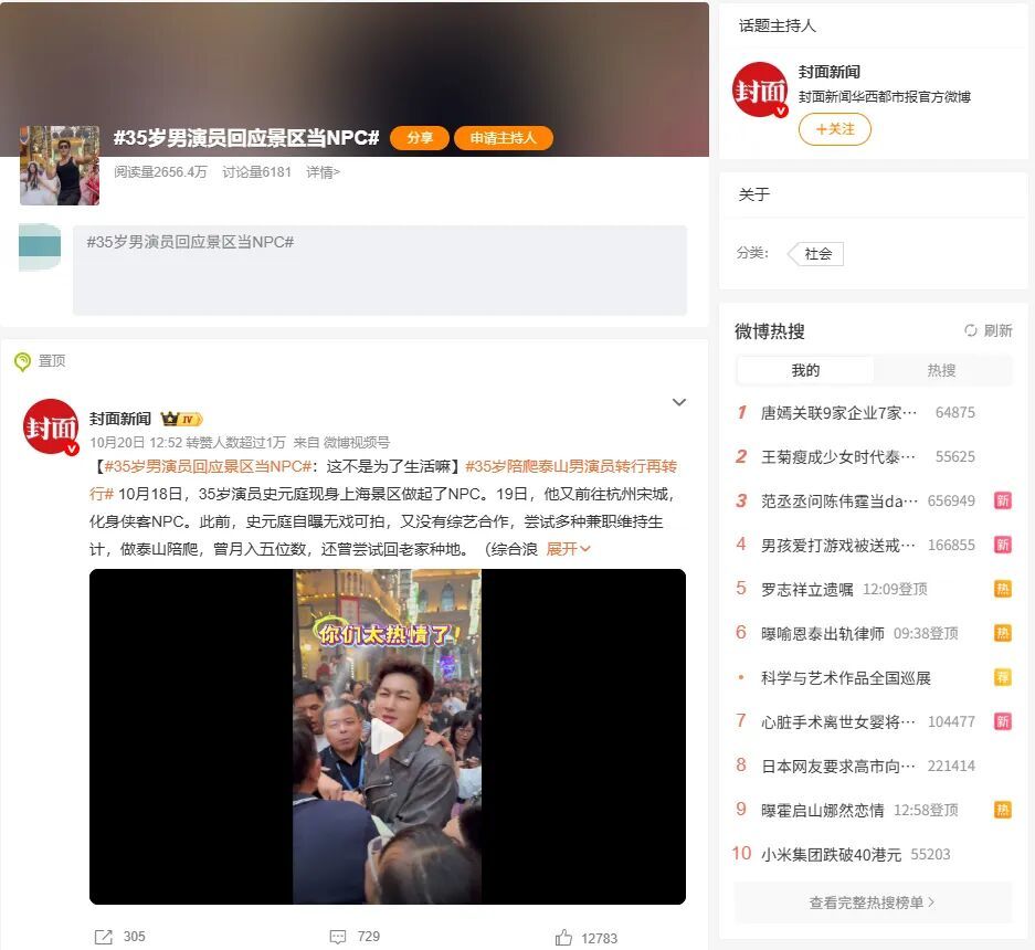 虎鲸文娱给演艺人才铺出一条新路