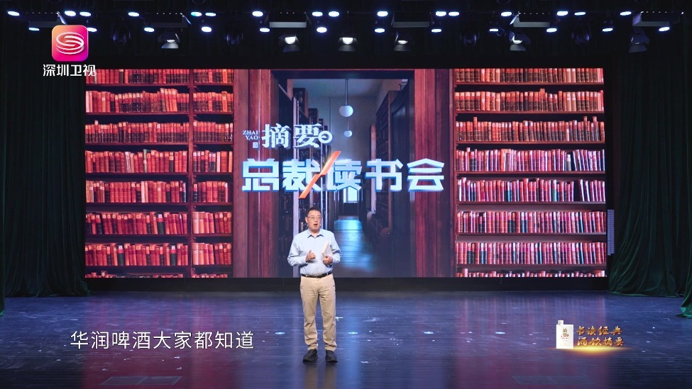 开放与出海：打造世界级品牌的实战指南