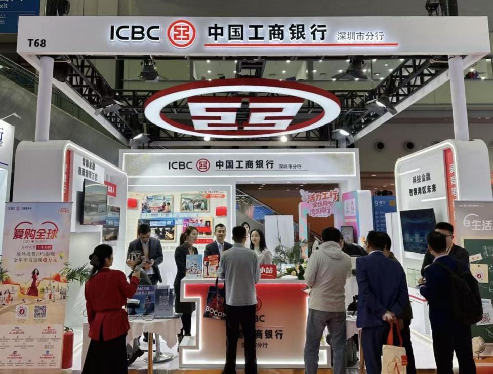 金博会现场，深圳工行的展台前人头攒动