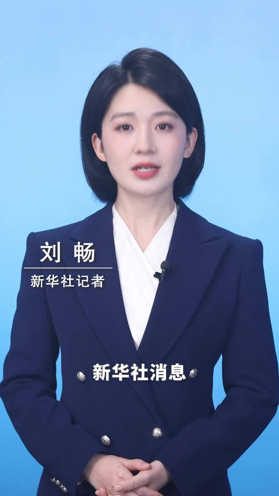 新华社消息｜外交部：中日四个政治文件对台湾问题作出明确规定，没有任何模糊、曲解的空间