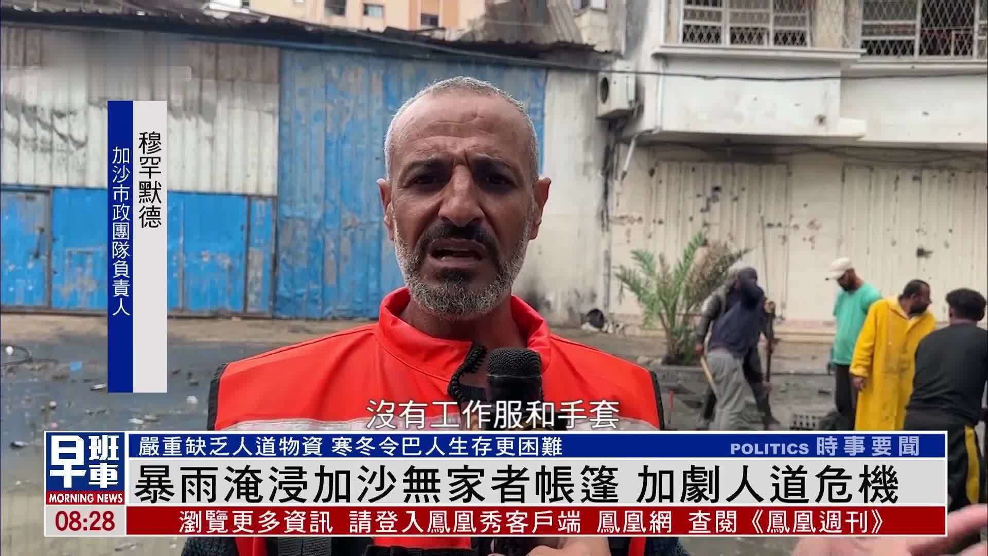 暴雨淹浸加沙无家者帐篷 加剧人道危机