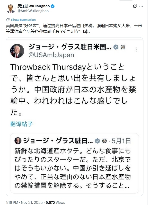 美国下场挺日本,中国驻日大使:真是“好盟友”,通过盘剥手段“支持”日本