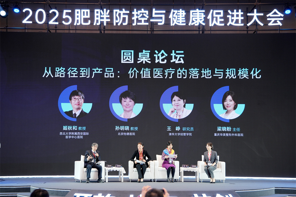 千余专家蓉城共绘肥胖防控新蓝图OPEN2025大会成功举办