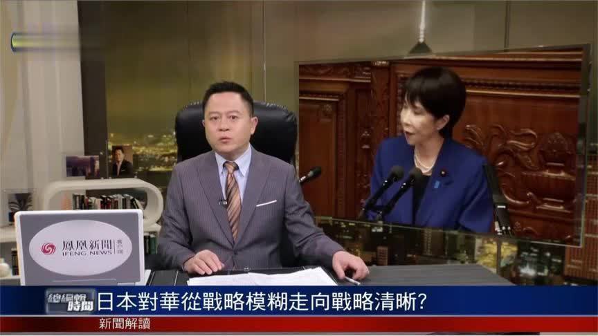 蒋晓峰：高市早苗泄露日本机密 犯美国大忌 孰轻孰重特朗普很清醒