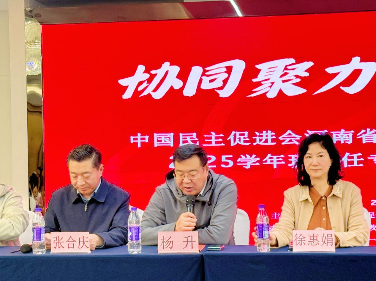 民进河南省委基础教育委员会副主任杨升发表讲话
