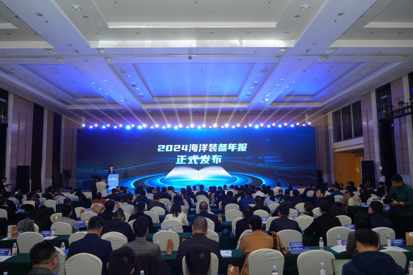 近200名专家学者齐聚，海检集团成功举办第三届海洋装备科技创新大会