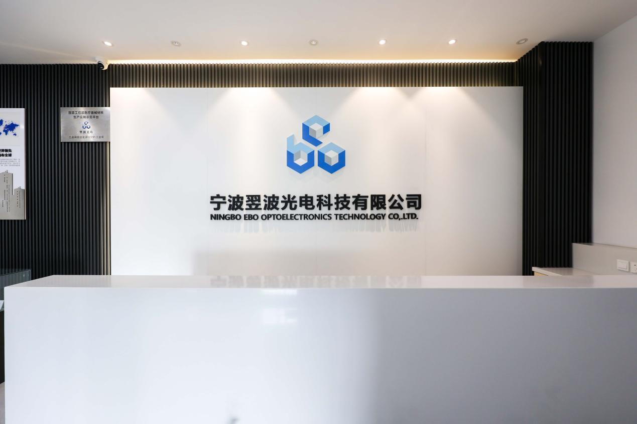图为宁波翌波光电科技有限公司