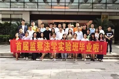 （2022年7月，西南政法大学首批监察法本科实验班学生毕业。图/西政晓行星微信公众号）
