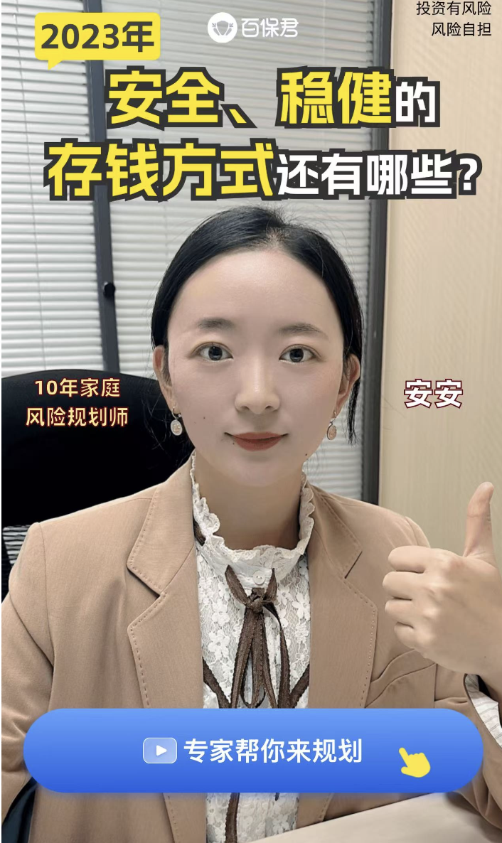 圖據(jù)百保君小程序