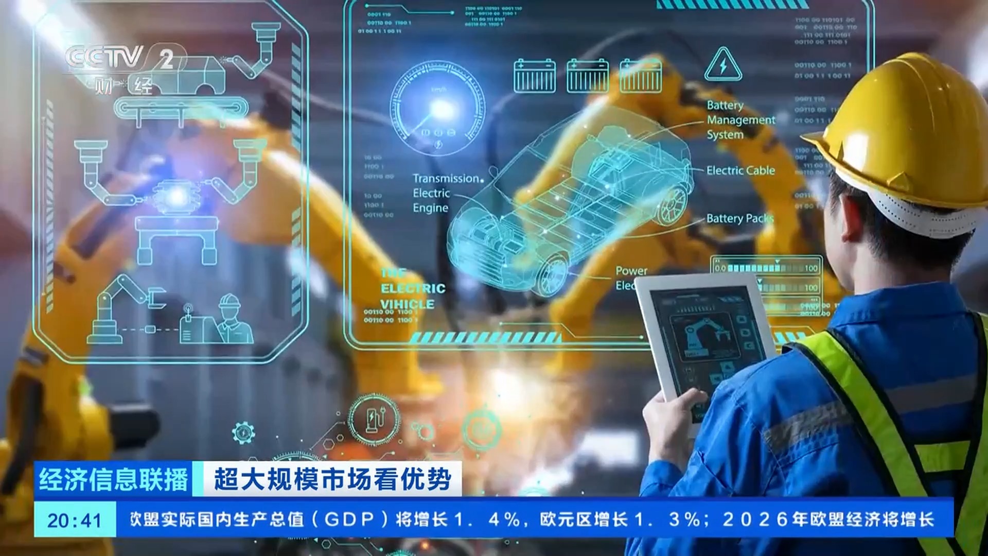 全景展现我国产业链硬实力！这些领域已拿下“全球第一”