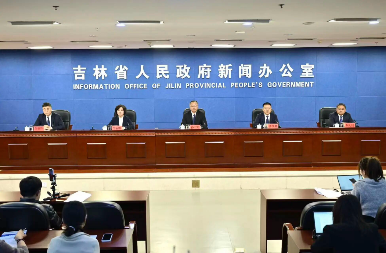 发布会现场。图片来源：吉林发布