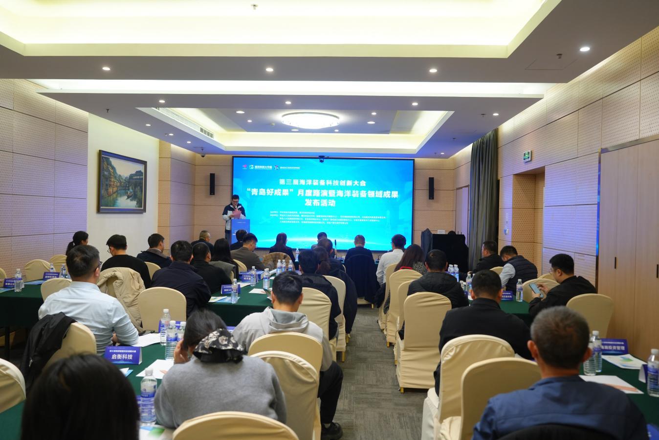 近200名专家学者齐聚，海检集团成功举办第三届海洋装备科技创新大会