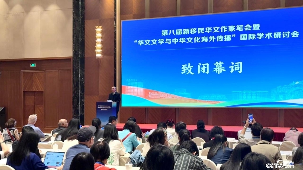 第八屆新移民華文作家筆會暨「華文文學與中華文化海外傳播」國際學術研討會日前在福建福清召開。