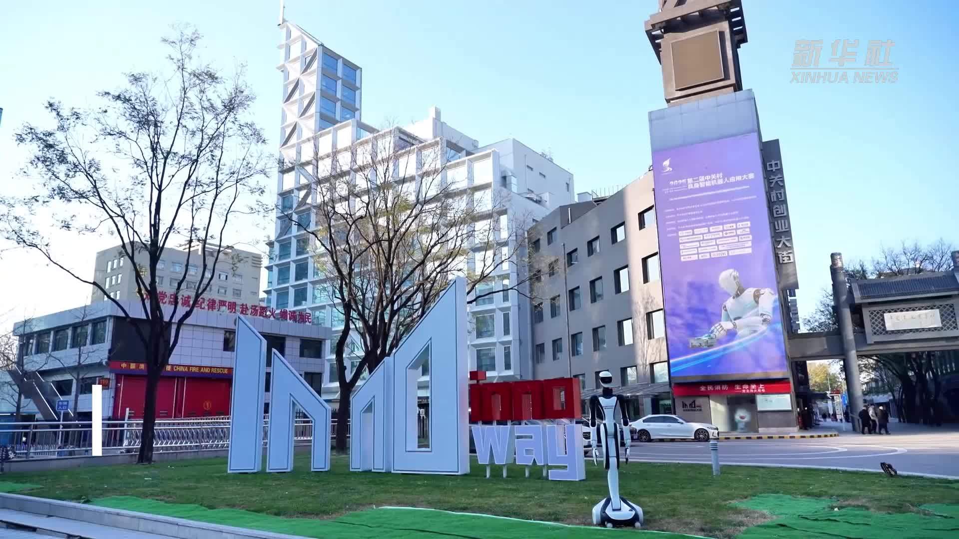 机器人当起“迎宾小哥”中关村创业大街邂逅未来店员