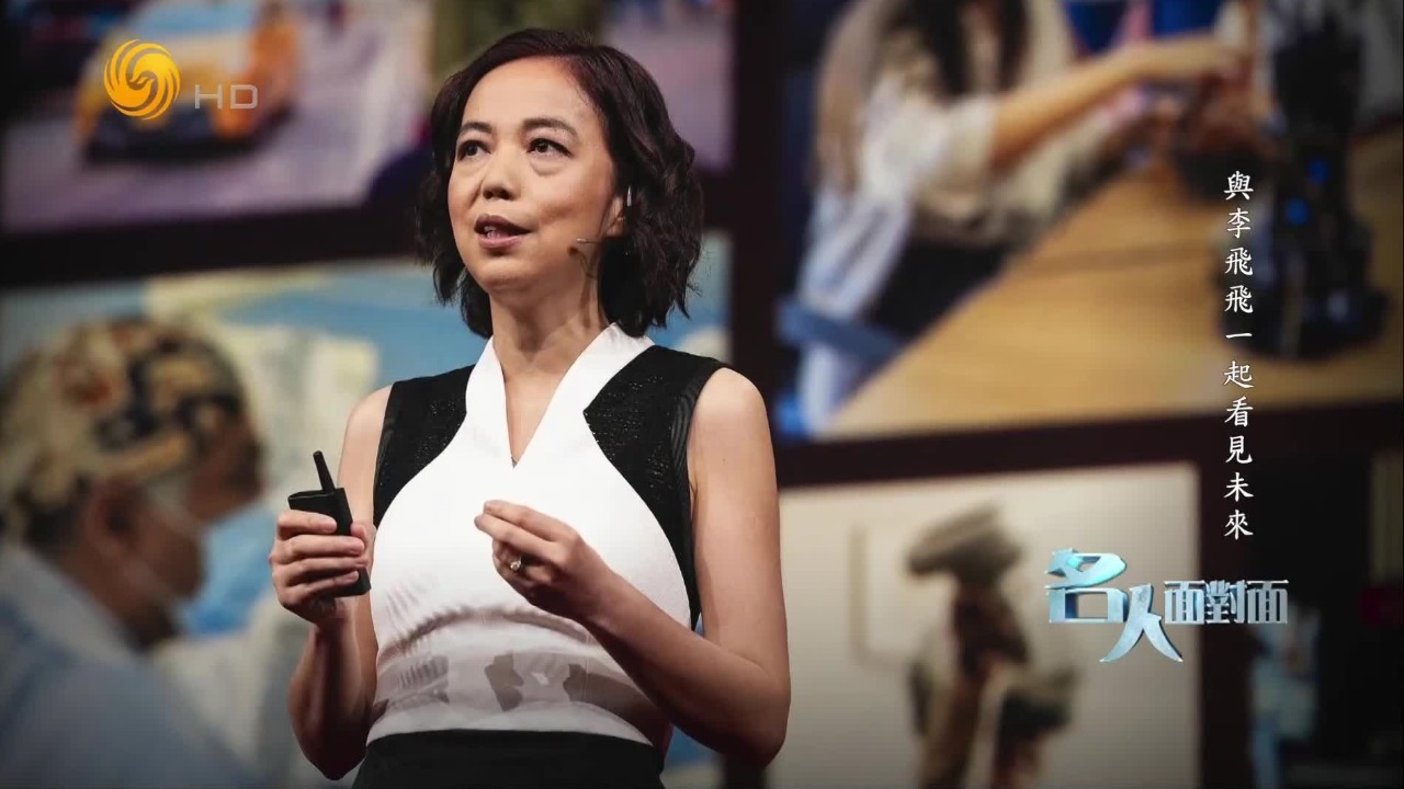人工智能专家李飞飞：人工智能是第四次工业革命一个主要的推动力
