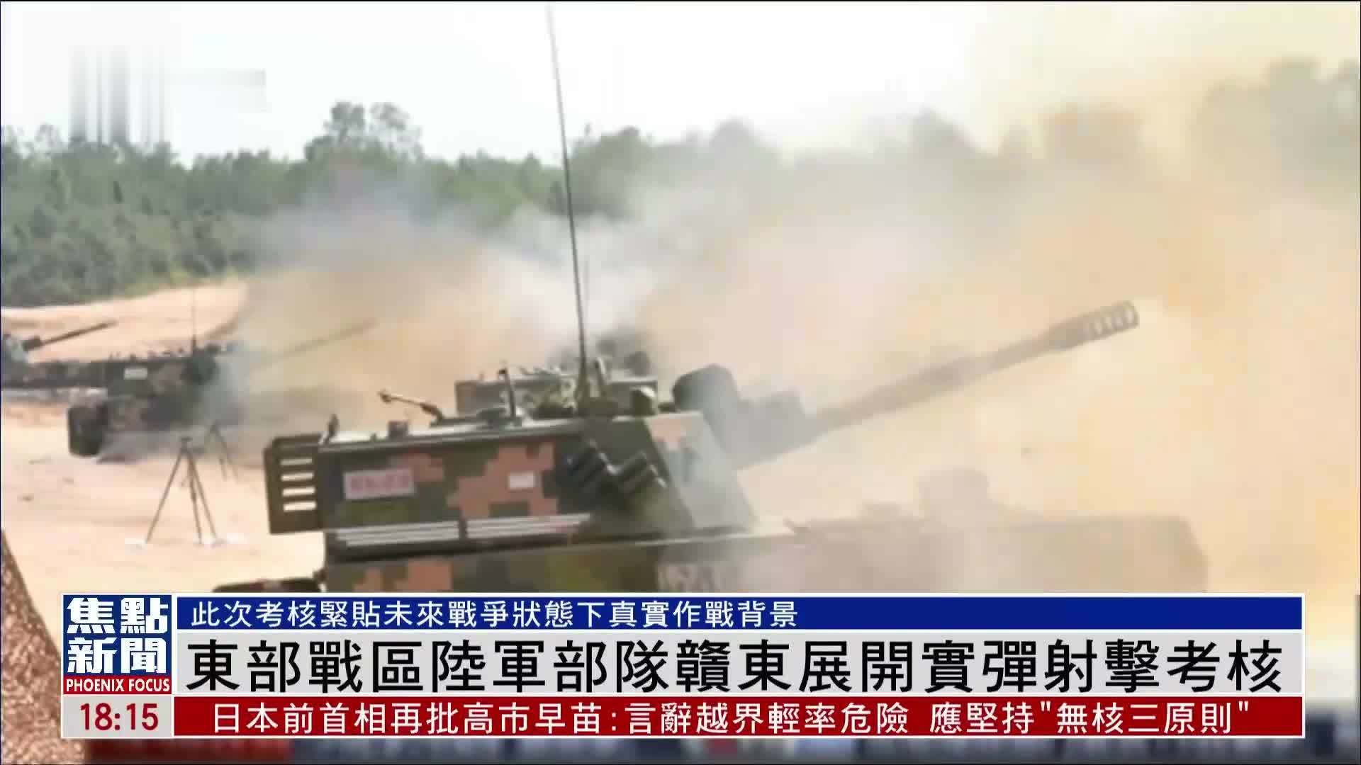 东部战区陆军部队赣东展开实弹射击考核