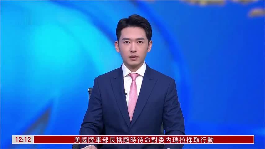 内地学者：中方反制日本还有“很多牌”可打